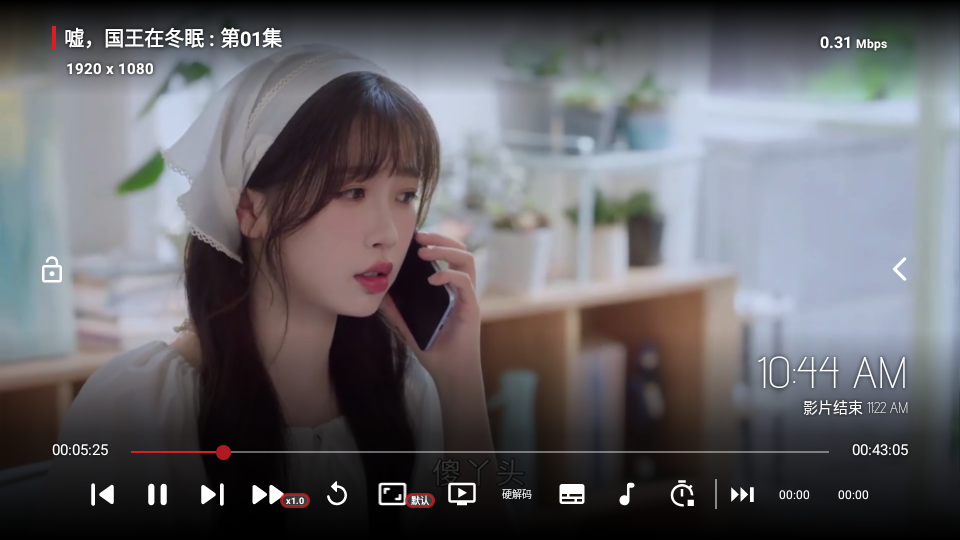 清风TV最新版本 1