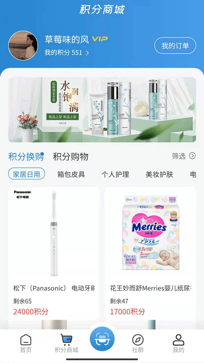 会员加 截图2