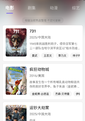 3Q影视官网最新版 截图10