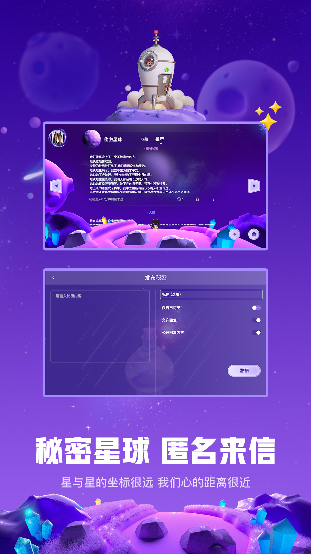 白日梦星球 截图4