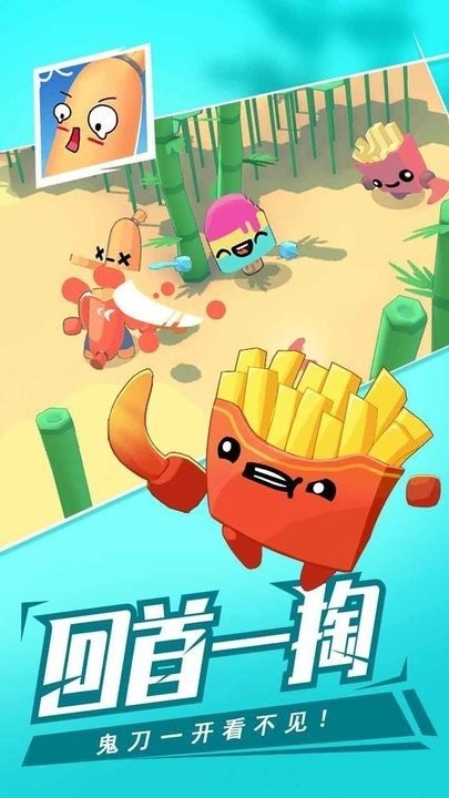 回旋镖大作战联机版 截图3