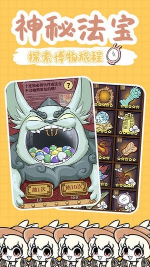非人哉手游最新版 截图3
