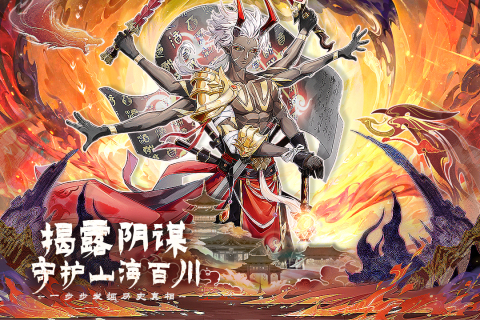 百川铸魂录手游正版 截图4