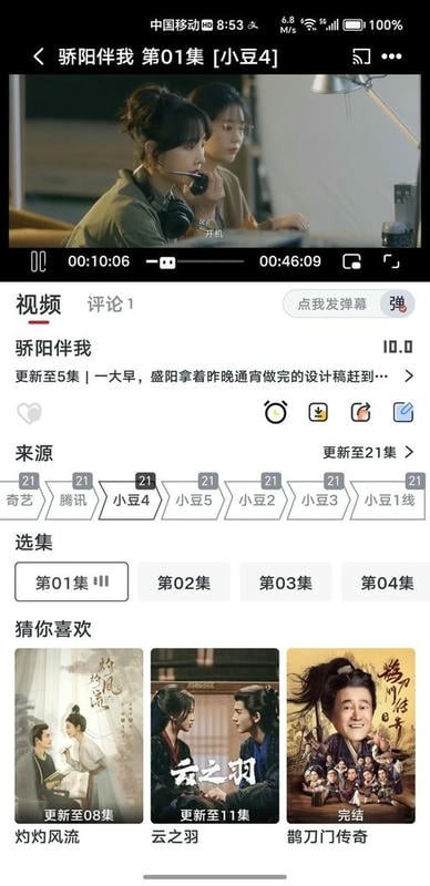 小豆影视 截图2
