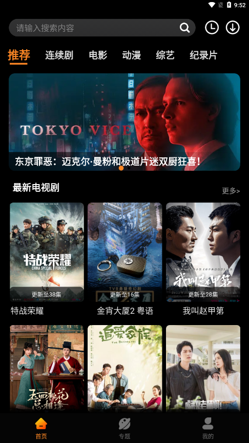 杨桃影视app 1