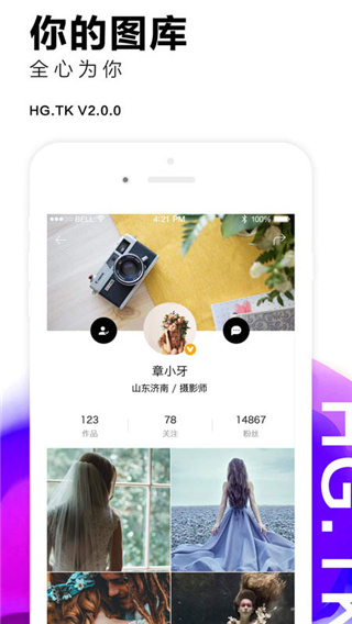 黑光图库app 截图1