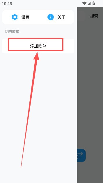 苏澜音乐最新版 截图6