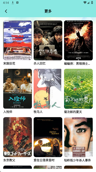 瓜子影视免费下载 截图2