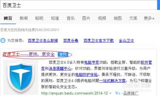 使用百度卫士高效抢购火车票的方法 2