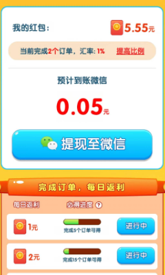 货柜高手 截图3