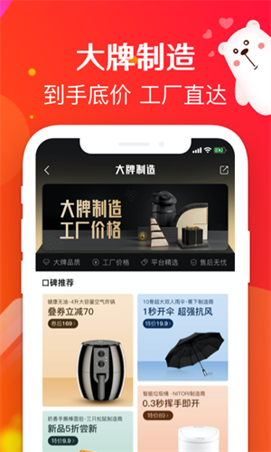 萌推 截图5