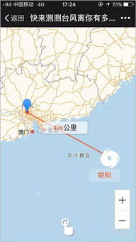 微信查看实时台风路径发布指南 1