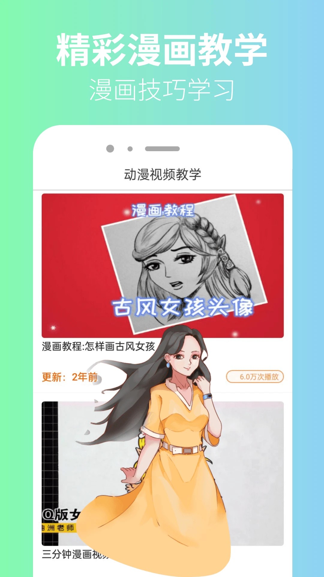 囧漫app官方最新版 截图2