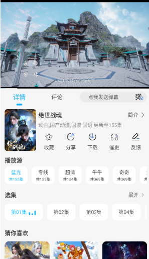 卡卡动漫番剧库 截图6