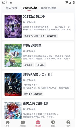 xfani动漫 截图2