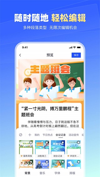 简篇app 截图3