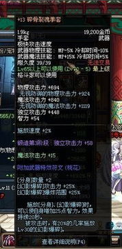DNF气功师勇者套装属性怎么样？ 2