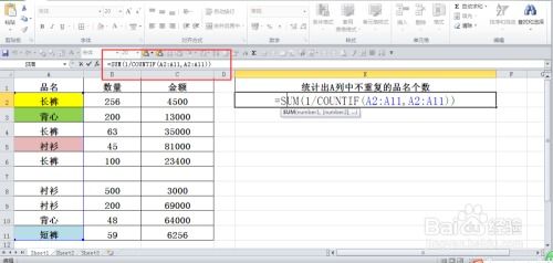 使用Count与Countif函数统计非零数字的个数 2