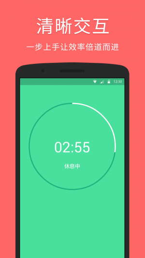 滴答番茄 1