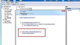 如何安装电脑驱动程序？ 3