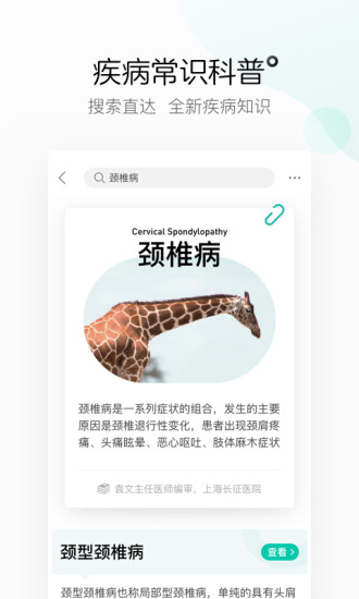 阿里健康大药房app 1