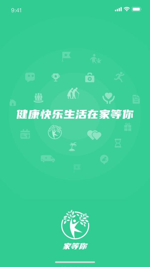 家等你交友 截图4