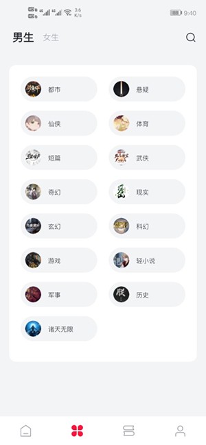 西瓜阅读最新版 截图3