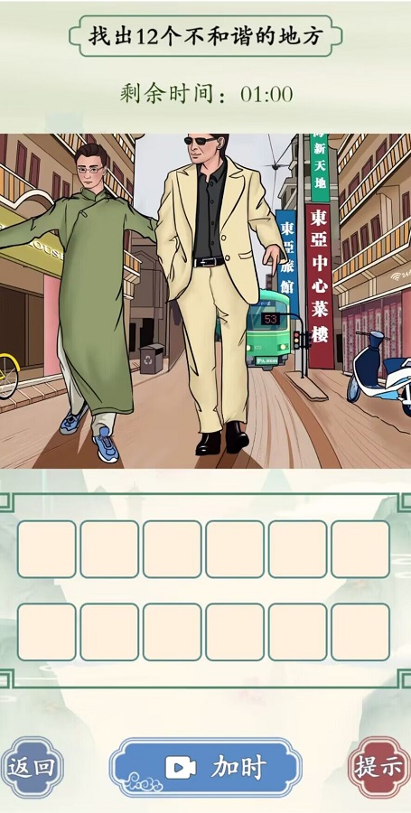 文字王者 1