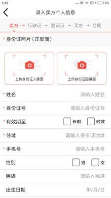 快易车最新版 截图2