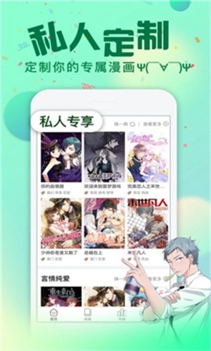 哈哈漫画官方在线页面 1