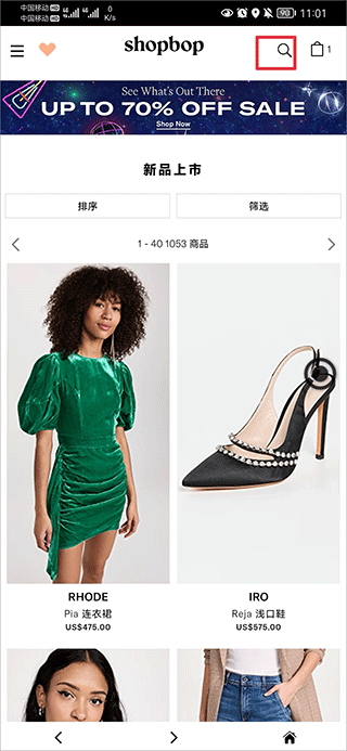 烧包网Shopbop 1