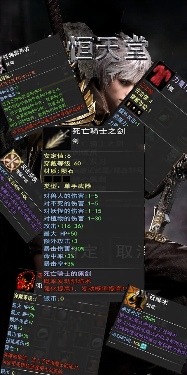 永恒天堂 截图2