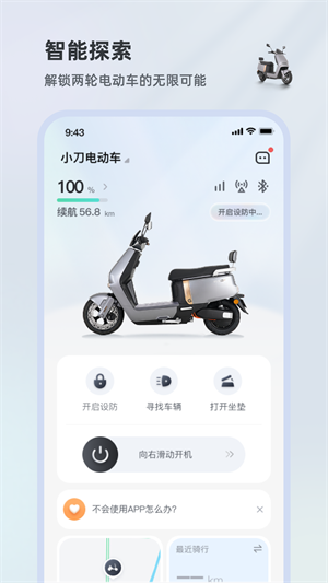 小刀智行2026 截图4