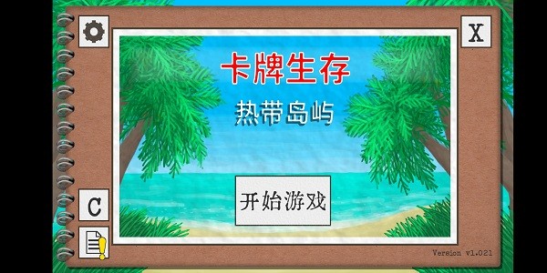 卡牌生存热带岛屿 截图1