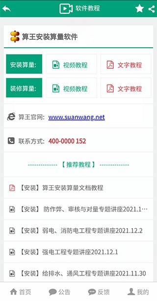 建筑盒子免费版 截图5