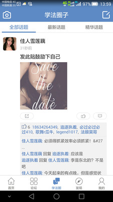 学法网 1