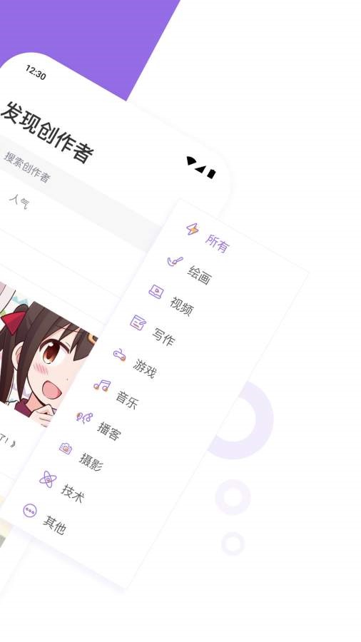 爱发电app安卓版 截图4