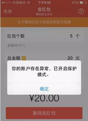 微信支付限额解除方法 1