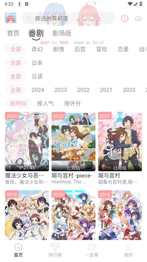 漫次元app官方最新 截图2