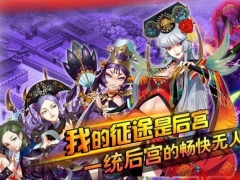 盛世天下之女帝篇 截图5