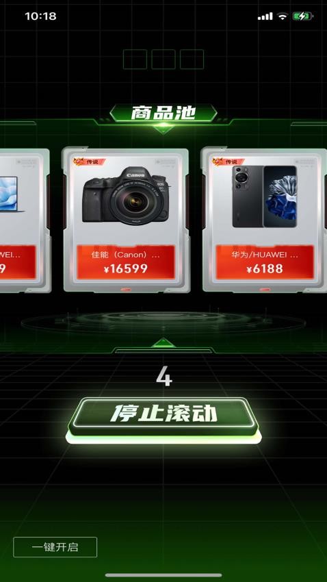 潮趣盲盒商城 截图2