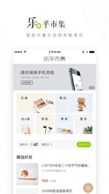 LOFTER APP 截图3