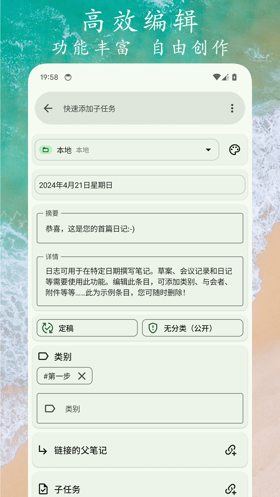 任务笔记 1