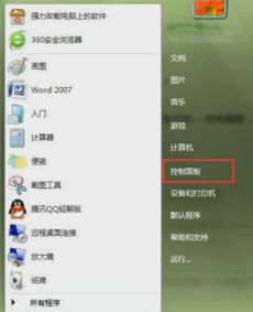 如何找回电脑中消失的语言栏 1