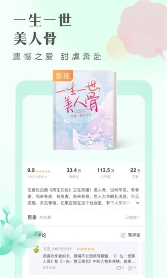 书旗小说旧版本大全 截图2
