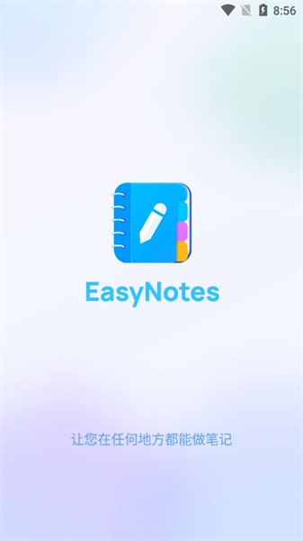 Easy Notes安卓版 截图2