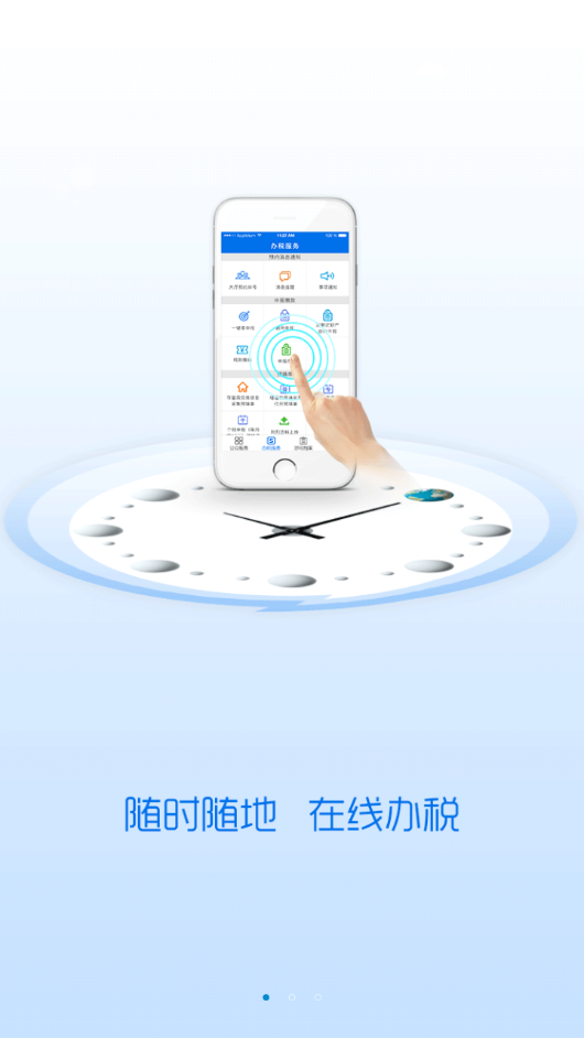 辽宁税务app(辽宁移动办税) 截图2
