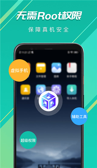 虚拟大师手机版 1