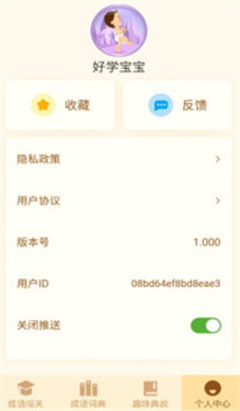 一点成语 1