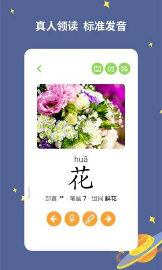 宝宝爱识字最新版v2.9.9.4 1